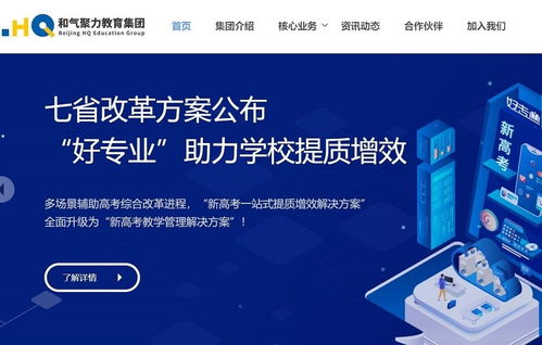 和氣聚力完成B1輪融資，加速軟件研發與市場拓展