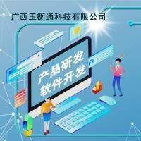 上海銷售app手機軟件定做 軟件研發(fā)與銷售一體化服務(wù)