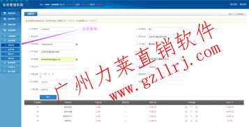 直銷具體有哪些好處以及直銷系統軟件的主要用途和特點,直銷具體有哪些好處以及直銷系統軟件的主要用途和特點生產廠家,直銷具體有哪些好處以及直銷系統軟件的主要用途和特點價格
